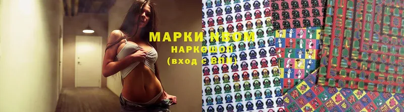 Марки 25I-NBOMe 1,5мг  Ивантеевка 